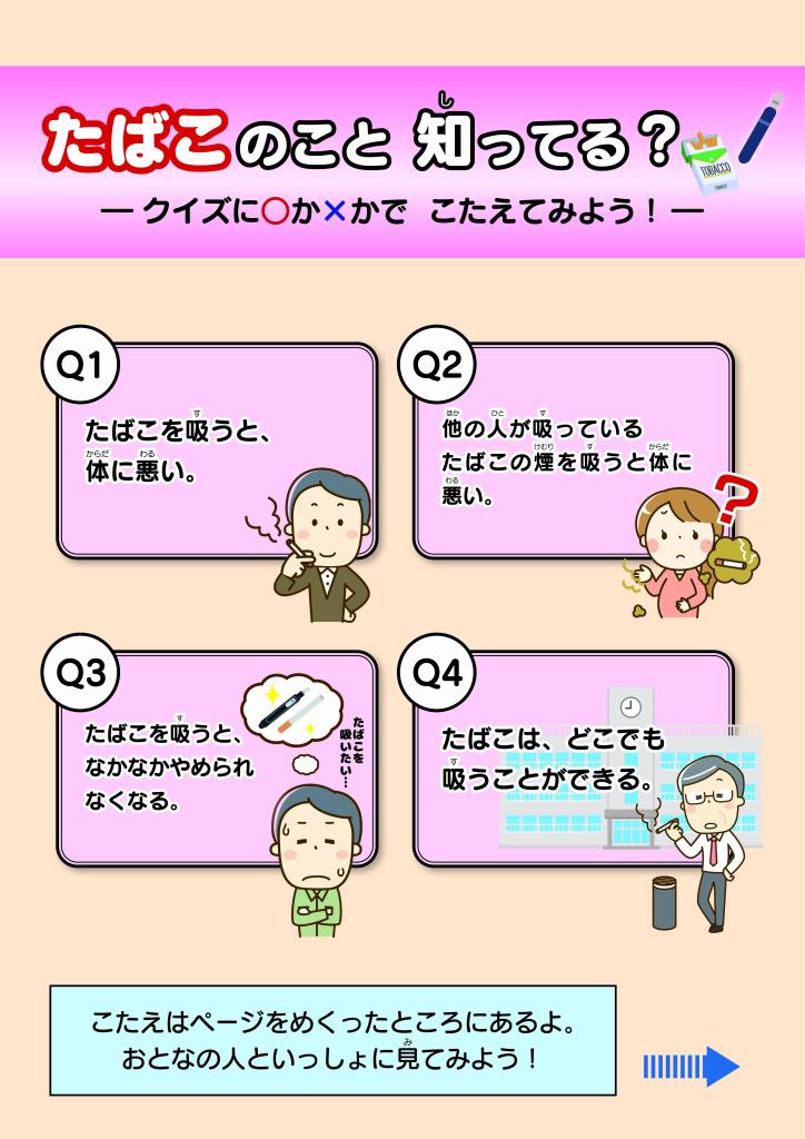 リーフレット表紙